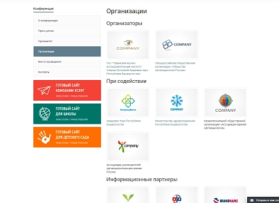SIMAI: Conference website – adaptive with a version for the visually impaired (simai.conf) - solution for Bitrix