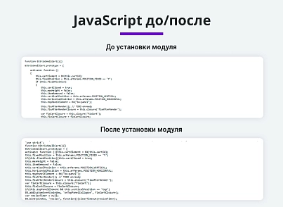 Optimization and compression of HTML + JS + CSS to reduce the weight of the site (data minification) (arturgolubev.htmlcompressor) - solution for Bitrix