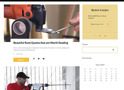 Pvgroup.Tools - Интернет магазин электроинструментов №60142 (pvgroup.60142) - solution for Bitrix