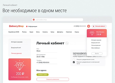 Delivery Shop. Sushi delivery. (bd.deliverysushi) - solution for Bitrix