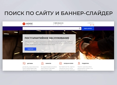 Team-B - Каталог металлопродукции №13 (teamb.industry) - solution for Bitrix