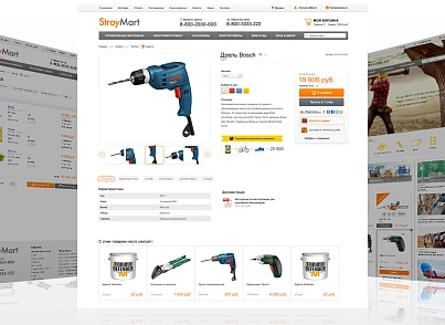 StroyMart: building materials, plumbing, tools. Online store template for 1C-Bitrix (redsign.stroymart) - solution for Bitrix