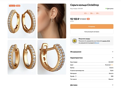 Industry online store of clothing, shoes and accessories “Krait: Clothes.Style” (krayt.style) - solution for Bitrix