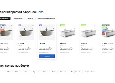 Industry online store of plumbing and equipment “Krait: Plumbing.Special” (krayt.santehnika) - solution for Bitrix