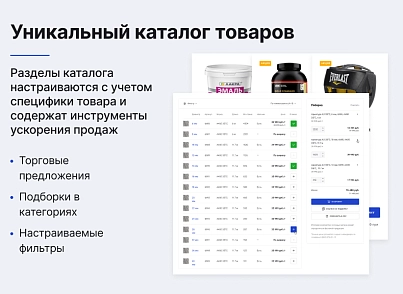 Некстайп: Прайм - готовый сайт для бизнеса (nextype.prime) - solution for Bitrix