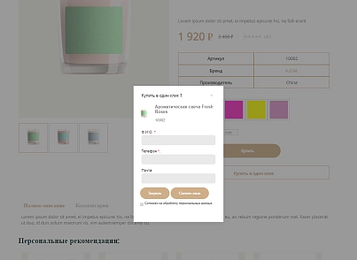 Pvgroup.Gift - Интернет магазин подарков и сувениров №60128 (pvgroup.60128) - solution for Bitrix