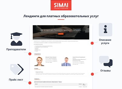 SIMAI-SF4: Сайт колледжа – адаптивный с версией для слабовидящих (simai.sf4college) - solution for Bitrix