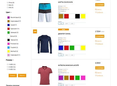 Pvgroup.Fashion - Интернет магазин модной одежды и аксессуаров №60127 (pvgroup.60127) - solution for Bitrix