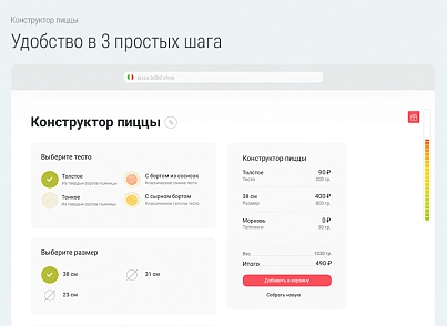 Pizza delivery. Food delivery. Delivery Pizza. (bd.deliverypizza) - solution for Bitrix