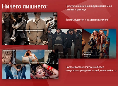 Trendy.Pro: clothing, footwear and accessories store. (vlweb.trendypro) - solution for Bitrix