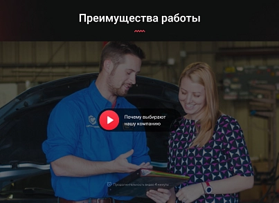 CAR Repair - автомастерская, ремонт и обслуживание авто. (dsst.carrepairpage) - solution for Bitrix