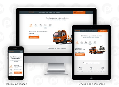 PR-Volga: Tow truck. Ready website (prvolga.evakuator) - solution for Bitrix