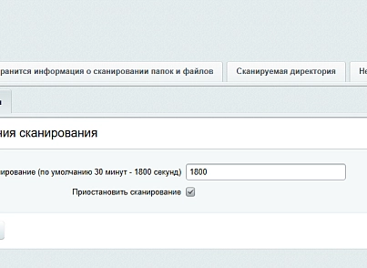 Предупреждение об изменении файлов (itserw.directoryfilechecker) - решение для Битрикс