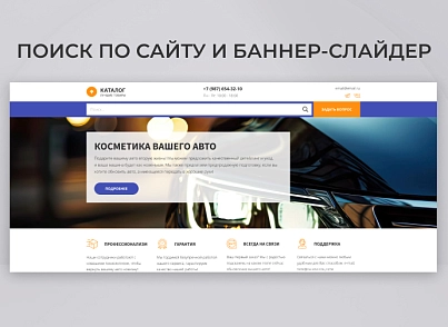 Team-B - Каталог услуг автодетейлинга №11 (teamb.autodetailing) - solution for Bitrix
