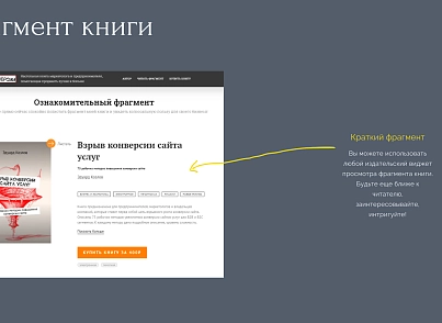 BF Booklanding - адаптивный лендинг для продажи книг (brainforce.booklanding) - solution for Bitrix