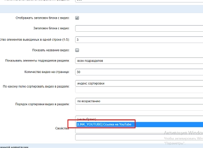 YouTube Video Gallery (intelmediasoft.youtubevideogallery) - solution for Bitrix