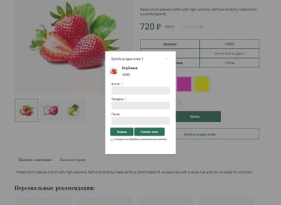 Pvgroup.Food - Интернет магазин продуктов питания, органические продукты №60153 (pvgroup.60153) - solution for Bitrix