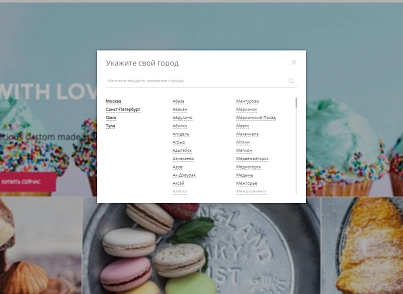 Pvgroup.Food - Интернет магазин кондитерских изделий и продуктов питания №60145 (pvgroup.60145) - solution for Bitrix
