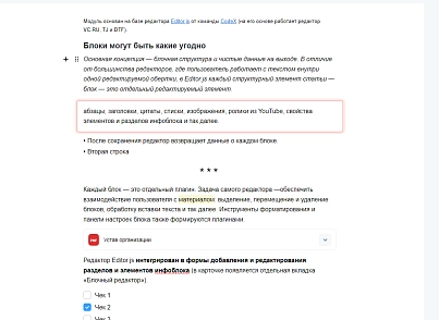 Блочный редактор (hooli.editor) - solution for Bitrix