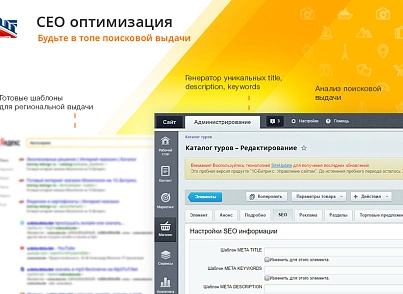 GoTravel: website of a travel agency, tour operator, travel company + search for tours from fly.ru (redsign.gotravel) - solution for Bitrix