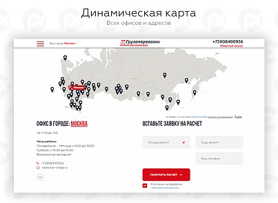 PR-Volga: Freight transportation. Ready website (prvolga.truckings) - solution for Bitrix