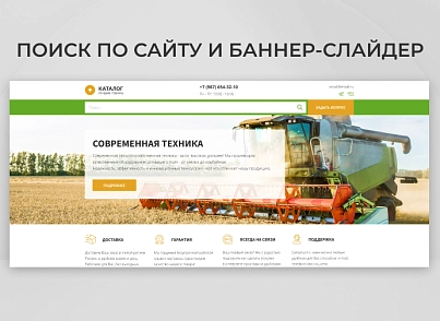 Team-B - Каталог C/Х продукции №10 (teamb.technique) - solution for Bitrix