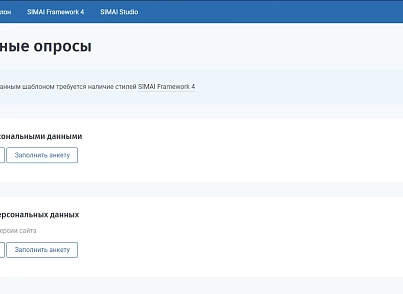 SIMAI: Модуль опросов (simai.poll) - solution for Bitrix