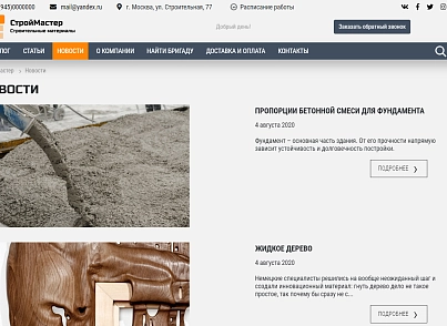 КоЛайн: BUILD- Все для строительства и ремонта (colain.build) - solution for Bitrix