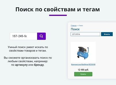 Smart search with query error correction, hints and custom search area (arturgolubev.smartsearch) - solution for Bitrix