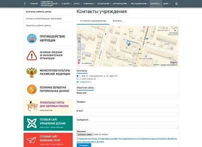 SIMAI: Training center website - adaptive with a version for the visually impaired (simai.educenter) - solution for Bitrix
