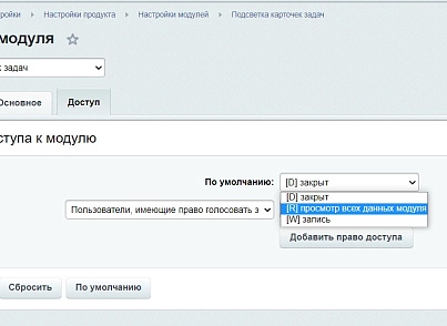 Подсветка карточек задач (lion.tasksbacklighter) - solution for Bitrix