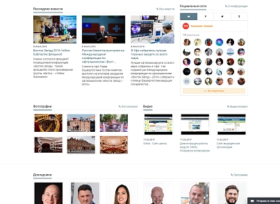 SIMAI: Conference website – adaptive with a version for the visually impaired (simai.conf) - solution for Bitrix