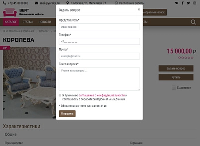 КоЛайн: BERT2- сайт мебельной компании (colain.bert2) - solution for Bitrix