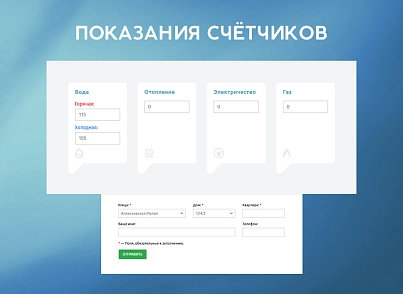whatAsoft: Ready-made website for a housing and communal services management company, homeowners' association, housing cooperative (whatasoft.gkh) - solution for Bitrix