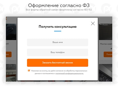 PR-Volga: Electrician. Ready website (prvolga.electric) - solution for Bitrix