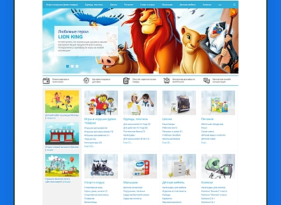 KidsPRO: Children's products, toys, clothing. Professional online store (redsign.prokids) - solution for Bitrix