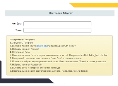 Авторизация через Телеграм (piarme.tgauthorize) - solution for Bitrix