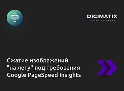 HTML content compression module + inline CSS according to Google PageSpeed Insights requirements (alkodesign.compressdata) - solution for Bitrix