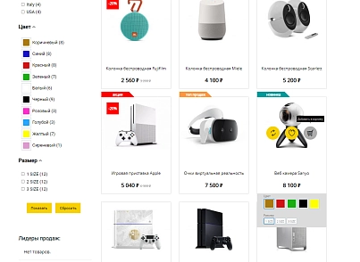Pvgroup.Electronics - Интернет магазин электроники №60131 (pvgroup.60131) - solution for Bitrix