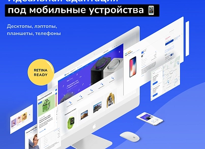 Shop24: самый быстрый интернет-магазин + кабинет дилера (redsign.eshop24) - solution for Bitrix