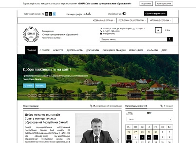 SIMAI: Municipal council website - adaptive with a version for the visually impaired (simai.sovet) - solution for Bitrix