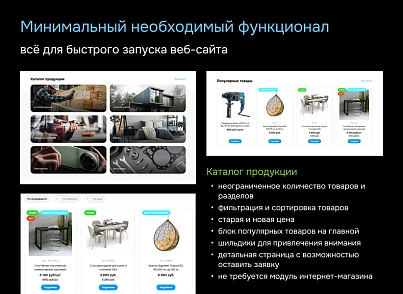 ProtoCorp - corporate business card website with product catalog (protobyte.protocorp) - solution for Bitrix