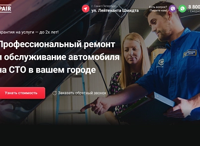 CAR Repair - автомастерская, ремонт и обслуживание авто. (dsst.carrepairpage) - solution for Bitrix