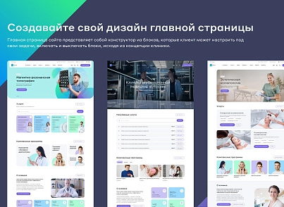 Сайт клиники, медицинского центра (vit.clinic) - solution for Bitrix