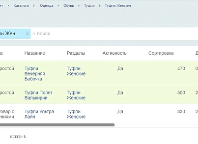 Copying trade offers (profistudio.copysku) - solution for Bitrix