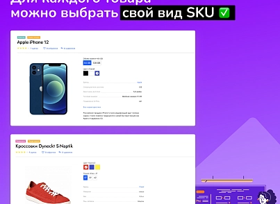 Shop24: самый быстрый интернет-магазин + кабинет дилера (redsign.eshop24) - solution for Bitrix