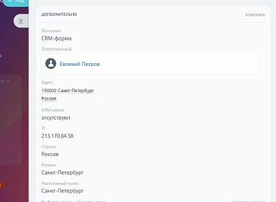 ProfiCRM: IP location detection for CRM (proficrm.crmformgeoip) - solution for Bitrix
