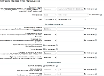 Payment by card (Halyk Bank) (vampirus.kkb) - solution for Bitrix