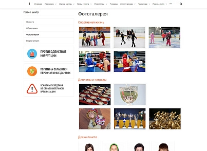 SIMAI: Sports school website - adaptive with a version for the visually impaired (simai.sportschool) - solution for Bitrix