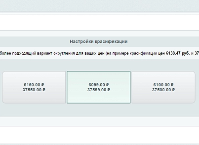Price colorizer and markup management (insmart.prices) - solution for Bitrix